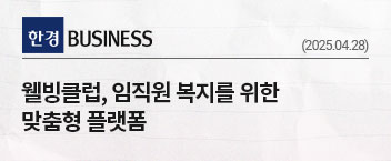 2025 대한민국 소비자 만족 대상 서비스(기업복지) 부문 수상